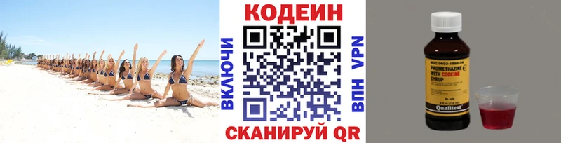 Купить  Жуков  Codein Purple Drank 