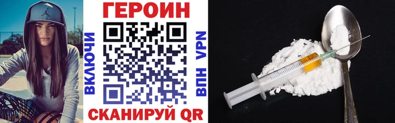 Героин герыч Жуков