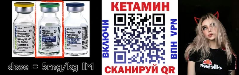КЕТАМИН VHQ Жуков