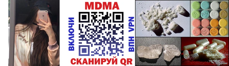 МДМА кристаллы Жуков